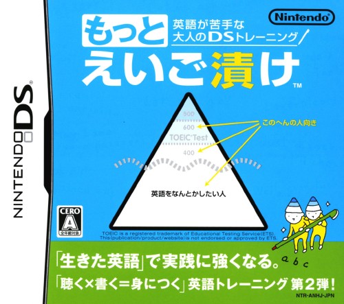 通販 聞く 書く ことばをふやす はじめてのえいごトレーニング 新品 Ds Nintendo ベネッセコーポレーション えいトレ ソフト Slcp Lk