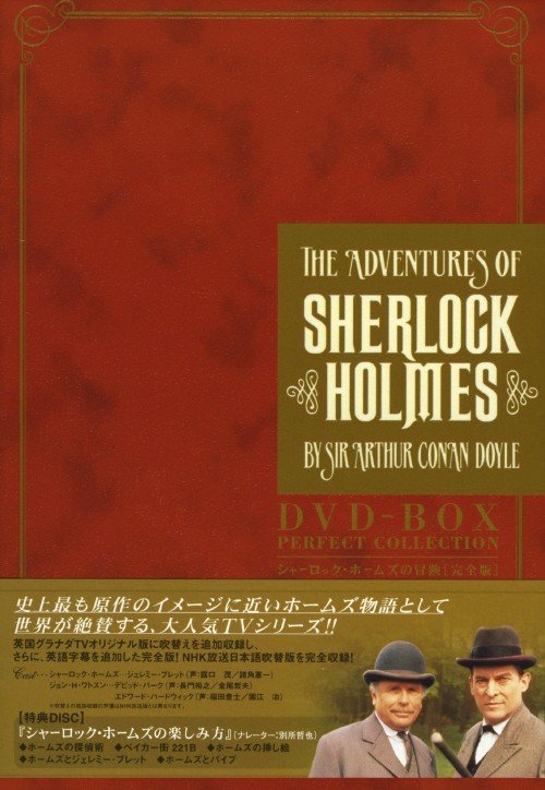 中古 シャーロック ホームズの冒険 一円変種 Box Dvd ジェレミー ブレットdvd 海外tvドラマ 3980円以上で送料無料 Promoover Com Br