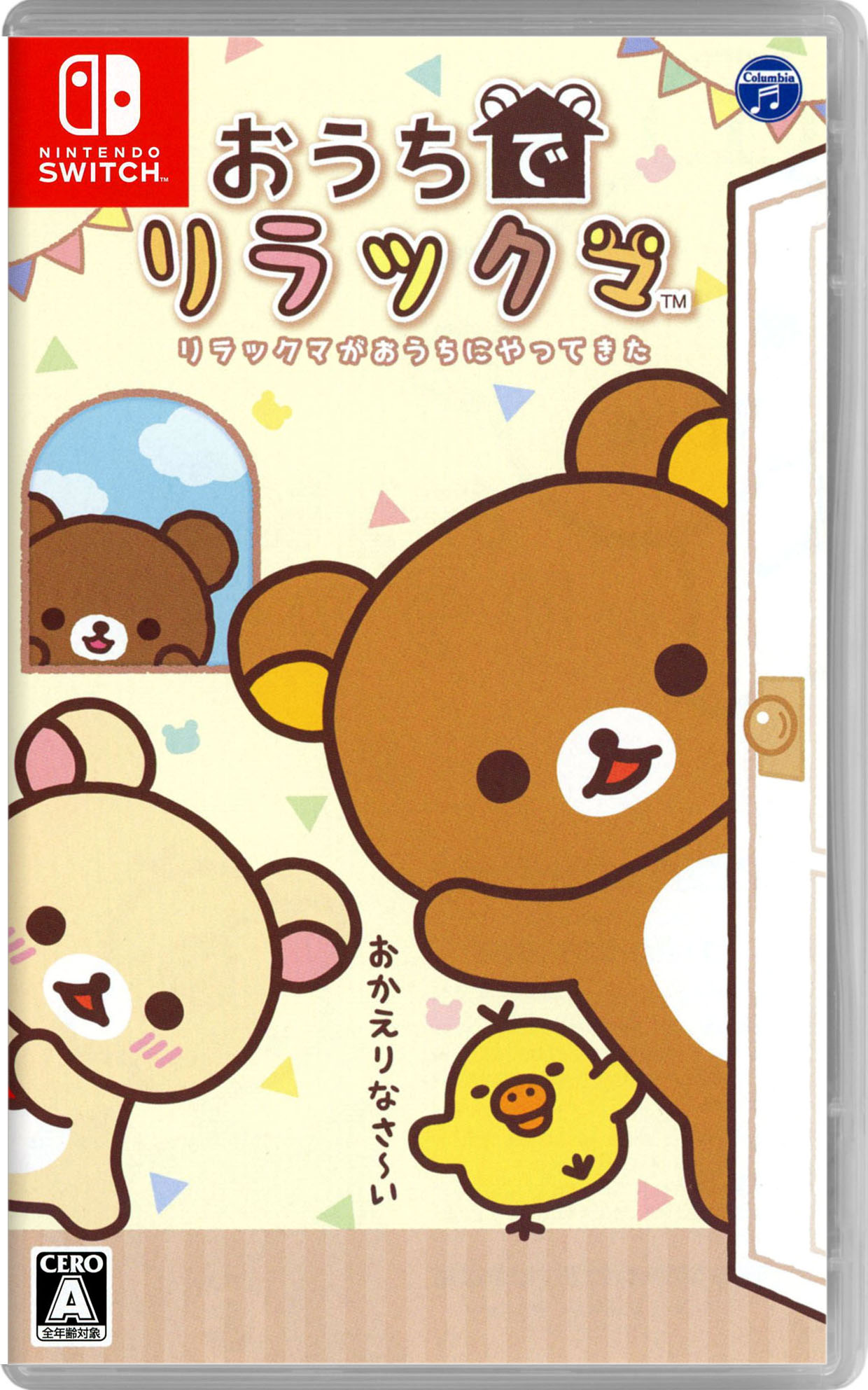 楽天市場 Switch おうちでリラックマ リラックマがおうちにやってきた 日本コロムビア Hac P Aynla Nsw オウチデリラックマ Joshin Web 家電とpcの大型専門店