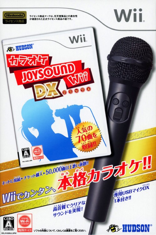 楽天市場 中古 カラオケjoysound Wii Dx 同梱版 ソフト Wiiソフト パーティ ゲーム ゲオオンラインストア 楽天市場店