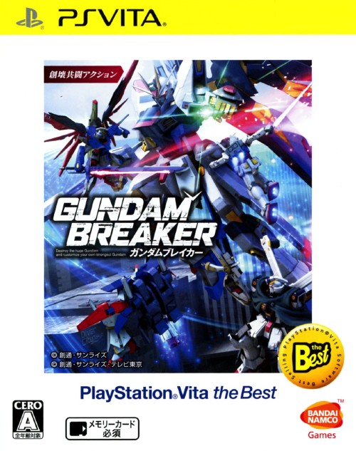 楽天市場 中古 ガンダムブレイカー Playstation Vita The Bestソフト Psvitaソフト マンガアニメ ゲーム ゲオオンラインストア 楽天市場店