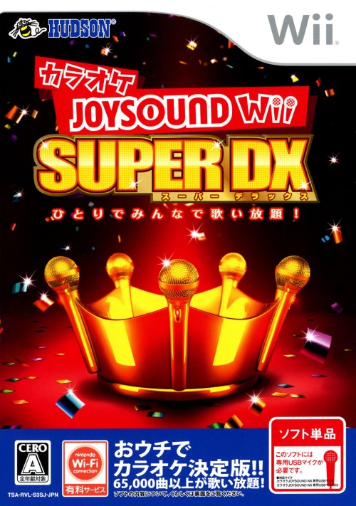 楽天市場 中古 カラオケjoysound Wii Super Dx ひとりでみんなで歌い放題 ソフト Wiiソフト パーティ ゲーム ゲオオンラインストア 楽天市場店