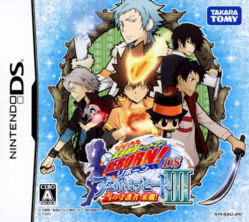 楽天市場 中古 家庭教師ヒットマンreborn Ds フェイトオブヒート3 雪の守護者 来襲 ソフト ニンテンドーdsソフト マンガアニメ ゲーム ゲオオンラインストア 楽天市場店