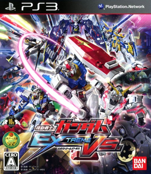 楽天市場 中古 機動戦士ガンダム Extreme Vs ソフト プレイステーション3ソフト マンガアニメ ゲーム ゲオオンラインストア 楽天市場店