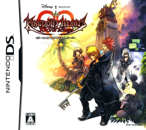 楽天市場】【DS】キングダム ハーツ 358/2 Days(スリー ファイブ