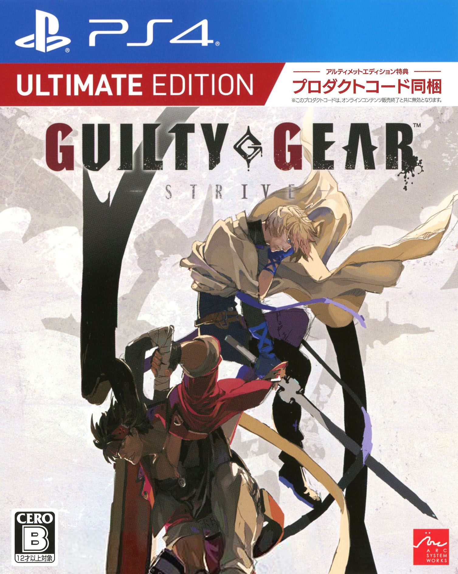 中古 Guilty Gear Strive アルティメットエディション 限定版 ソフト プレイステーション4ソフト アクション ゲーム Sobolewscy Pl