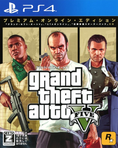 楽天市場】【中古】PS4 グランド・セフト・オートV CERO：Z 18歳以上