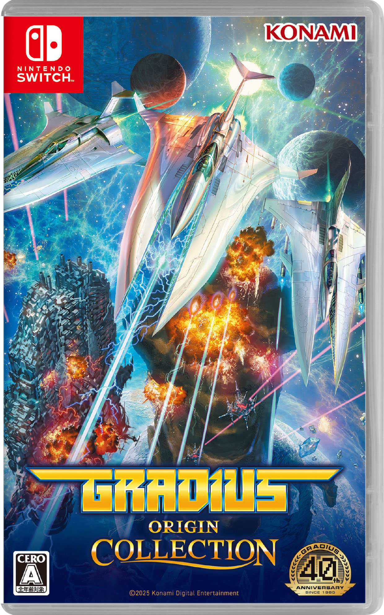 楽天市場】【新品】Switch グラディウス オリジン コレクション