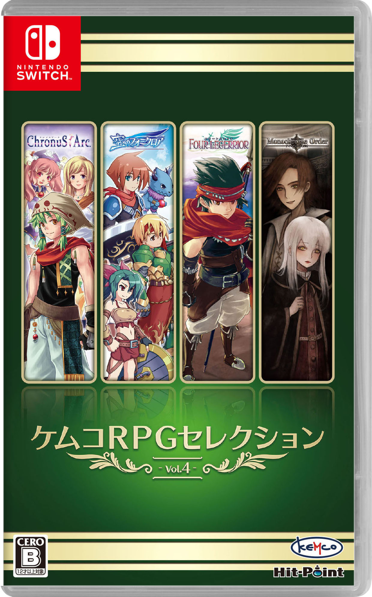 【楽天市場】【中古】ケムコRPGセレクション Vol．4ソフトニンテンドーSwitchソフト／ロールプレイング・ゲーム：ゲオオンラインストア