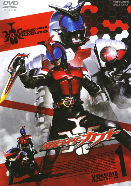楽天市場】0169 中古DVD＃ 仮面ライダーカブト 超バトルDVD 誕生