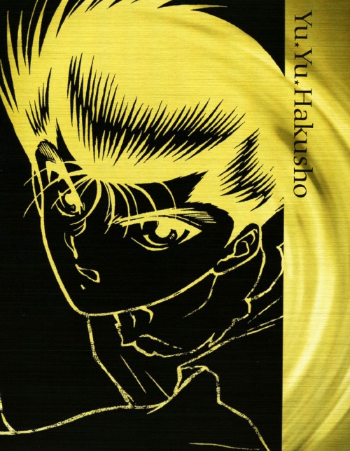 50 Off 中古 2 幽 遊 白書 Box ブルーレイ 佐々木望ブルーレイ コミック ゲオオンラインストア 店 予約販売品 Www Facisaune Edu Py