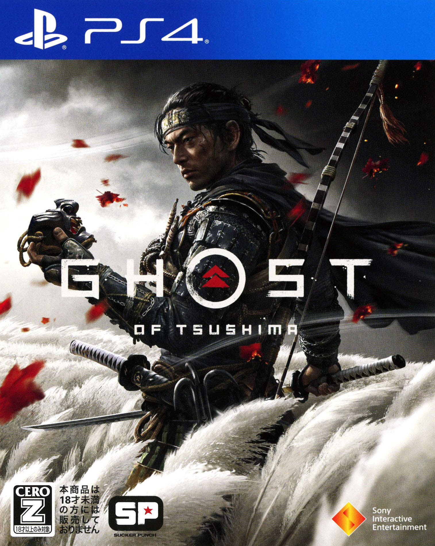 楽天市場 中古 18歳以上対象 Ghost Of Tsushimaソフト プレイステーション4ソフト アクション ゲーム ゲオオンラインストア 楽天市場店