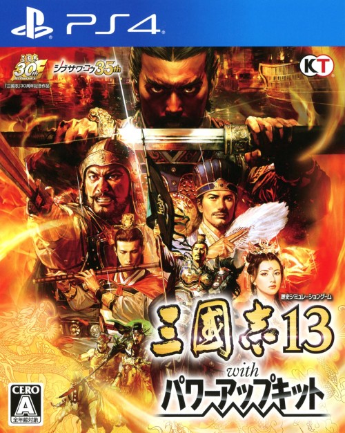 【中古】三國志13　with　パワーアップキットソフト:プレイステーション4ソフト／シミュレーション・ゲーム