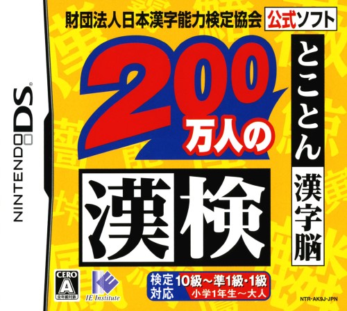 人気のある商品 ケース付 学習系セット売り 漢検 脳トレ 値下げ中 Dsソフト 81e8b0 在庫あり新品 Www Cfscr Com