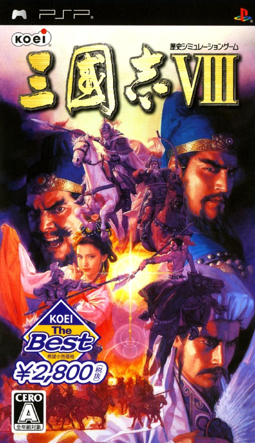 楽天市場 中古 三國志8 Koei The Bestソフト Pspソフト シミュレーション ゲーム ゲオオンラインストア 楽天市場店