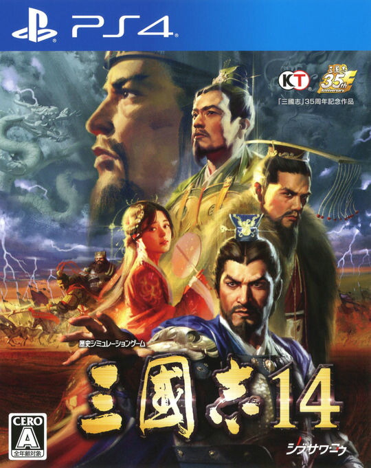 楽天市場 中古 三國志14ソフト プレイステーション4ソフト シミュレーション ゲーム ゲオオンラインストア 楽天市場店