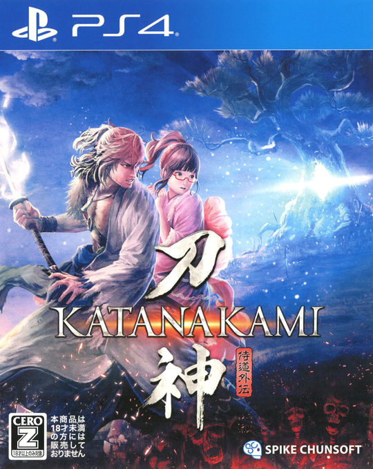 楽天市場 中古 18歳以上対象 侍道外伝 Katanakamiソフト プレイステーション4ソフト ロールプレイング ゲーム ゲオオンラインストア 楽天市場店