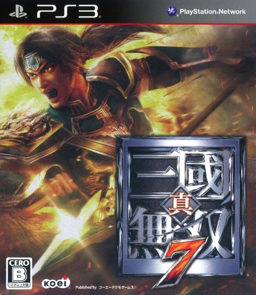 楽天市場 中古 真 三國無双7ソフト プレイステーション3ソフト アクション ゲーム ゲオオンラインストア 楽天市場店
