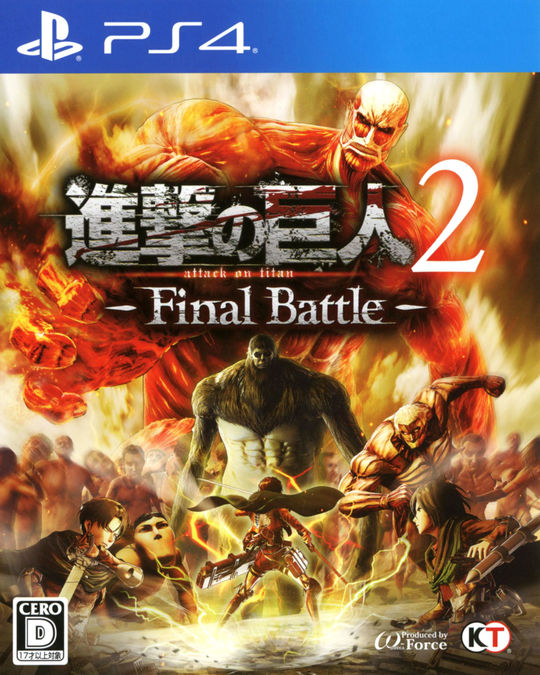 楽天市場 中古 進撃の巨人2 Final Battle ソフト プレイステーション4ソフト マンガアニメ ゲーム ゲオオンラインストア 楽天市場店