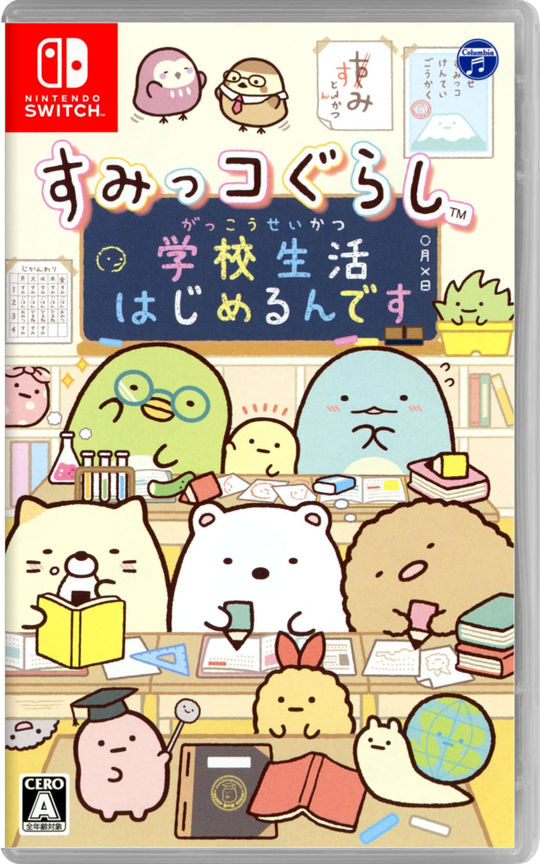 楽天市場 Switch すみっコぐらし 学校生活はじめるんです あす楽対応 ｇａｍｅダッシュ
