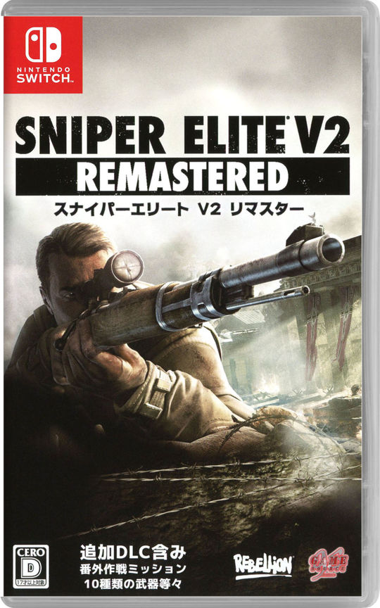 楽天市場 中古 Sniper Elite V2 Remasteredソフト ニンテンドーswitchソフト アクション ゲーム ゲオオンラインストア 楽天市場店