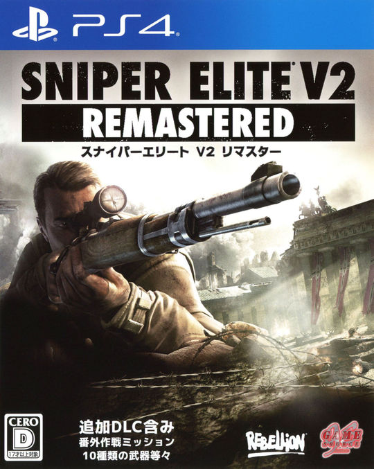 楽天市場 中古 Sniper Elite V2 Remasteredソフト プレイステーション4ソフト アクション ゲーム ゲオオンラインストア 楽天市場店