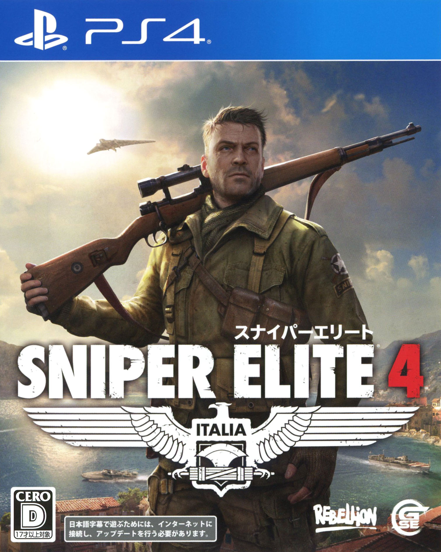 楽天市場 中古 Sniper Elite 4ソフト プレイステーション4ソフト アクション ゲーム ゲオオンラインストア 楽天市場店