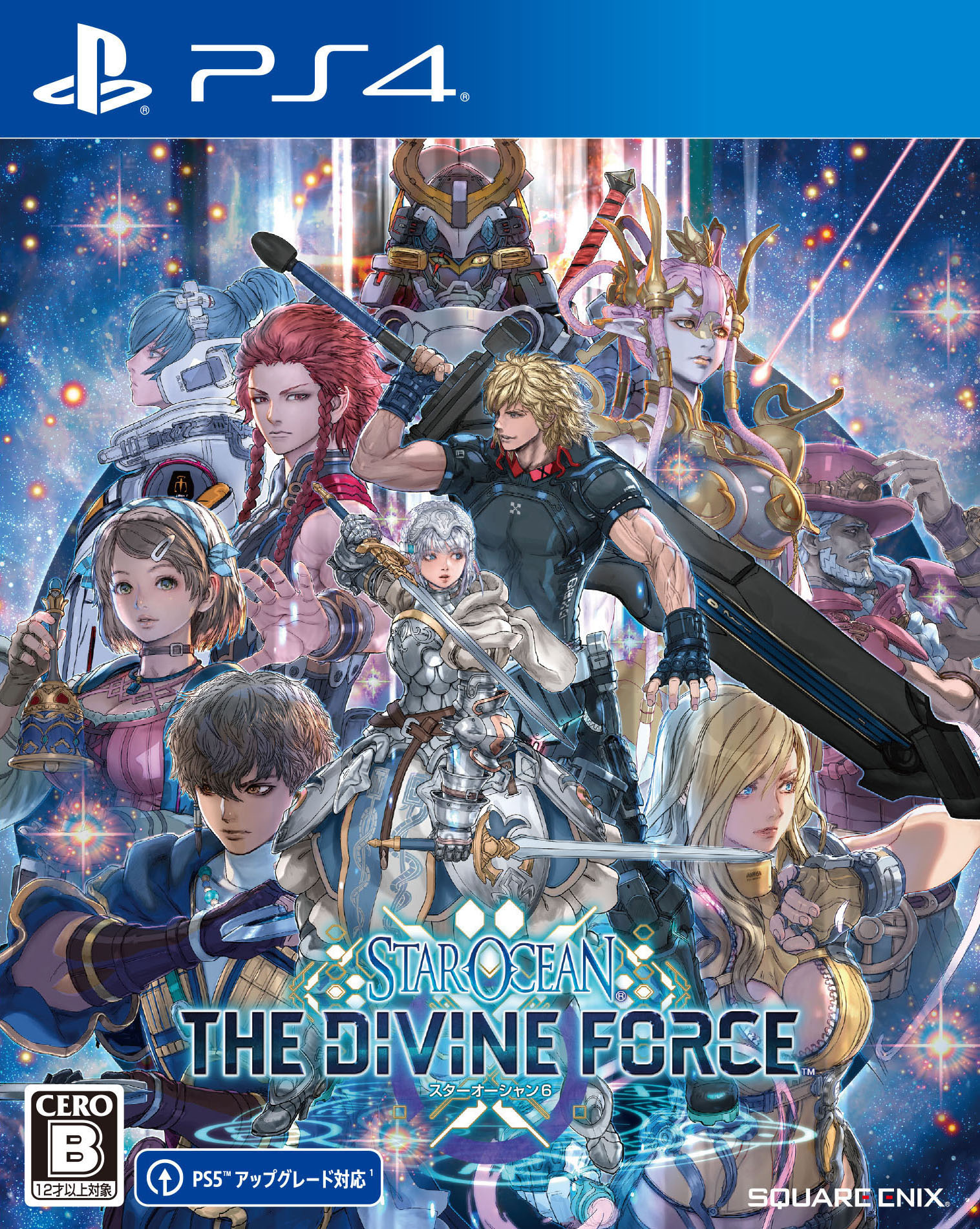 スターオーシャン6 THE DIVINE FORCE-