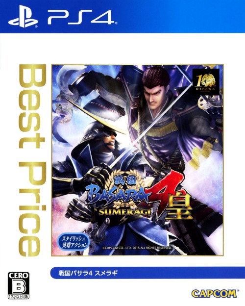 【中古】戦国BASARA4 皇 Best Priceソフト:プレイステーション4ソフト／アクション・ゲーム画像