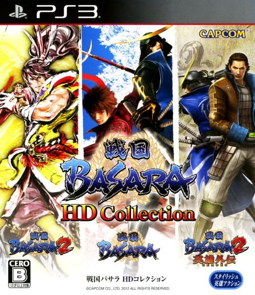 楽天市場 中古 戦国basara Hd Collectionソフト プレイステーション3ソフト アクション ゲーム ゲオオンラインストア 楽天市場店