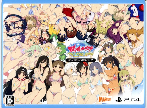 楽天市場 中古 閃乱カグラ Peach Beach Splash にゅうにゅうdxパック 限定版 ソフト プレイステーション4ソフト アクション ゲーム ゲオオンラインストア 楽天市場店