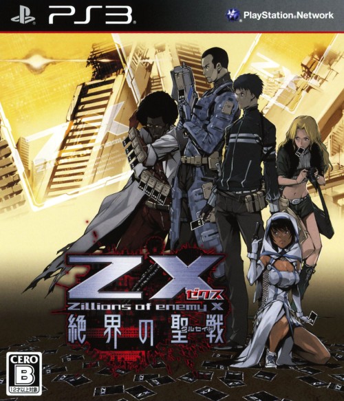 楽天市場 中古 Z X 絶界の聖戦ソフト プレイステーション3ソフト テーブル ゲーム ゲオオンラインストア 楽天市場店