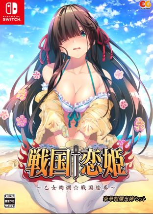 中古 戦国 恋姫 乙女絢爛 戦国絵巻 豪華絢爛出陣セット 限定版 ソフト ニンテンドーswitchソフト 恋愛青春 ゲーム Tajikhome Com