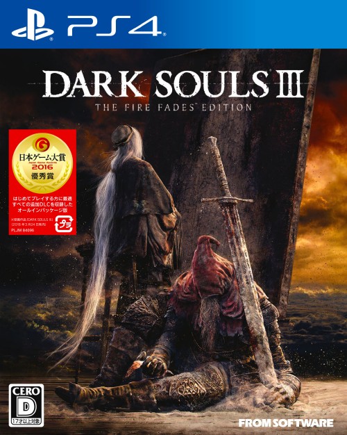 楽天市場 中古 Dark Souls3 The Fire Fades Editionソフト プレイステーション4ソフト ロールプレイング ゲーム ゲオオンラインストア 楽天市場店