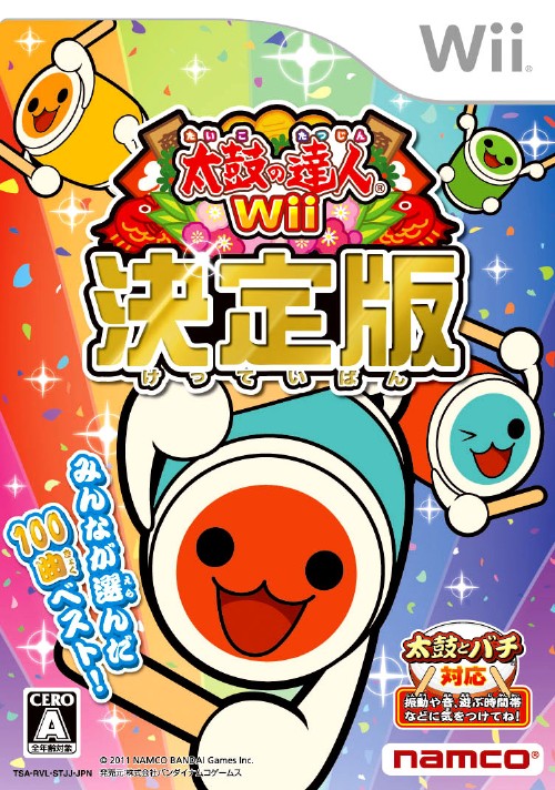 楽天市場 中古 太鼓の達人wii 決定版ソフト Wiiソフト リズムアクション ゲーム ゲオオンラインストア 楽天市場店