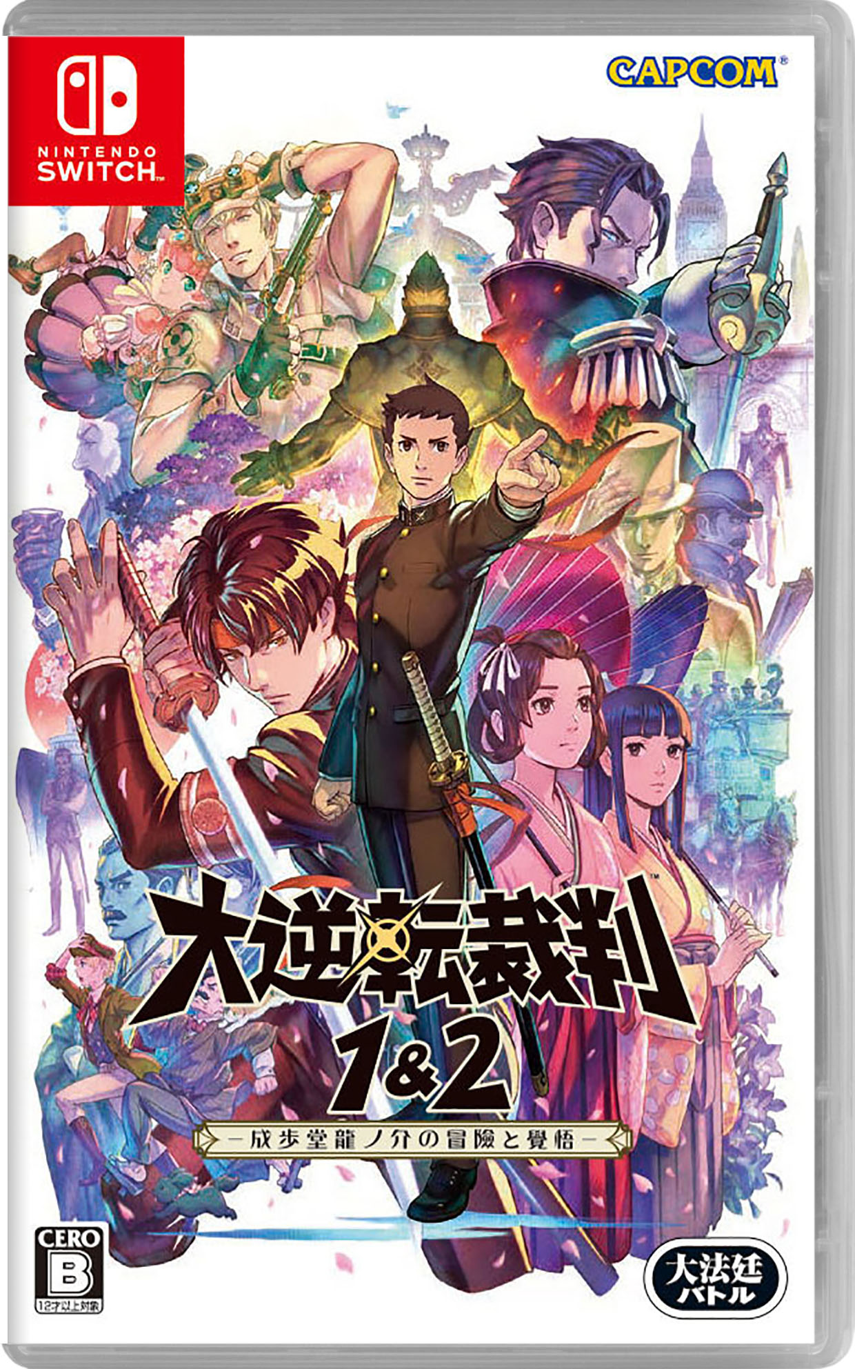 大逆転裁判1&2 −成歩堂龍ノ介の冒險と覺悟−ソフト:ニンテンドーSwitchソフト/アドベンチャー・ゲーム