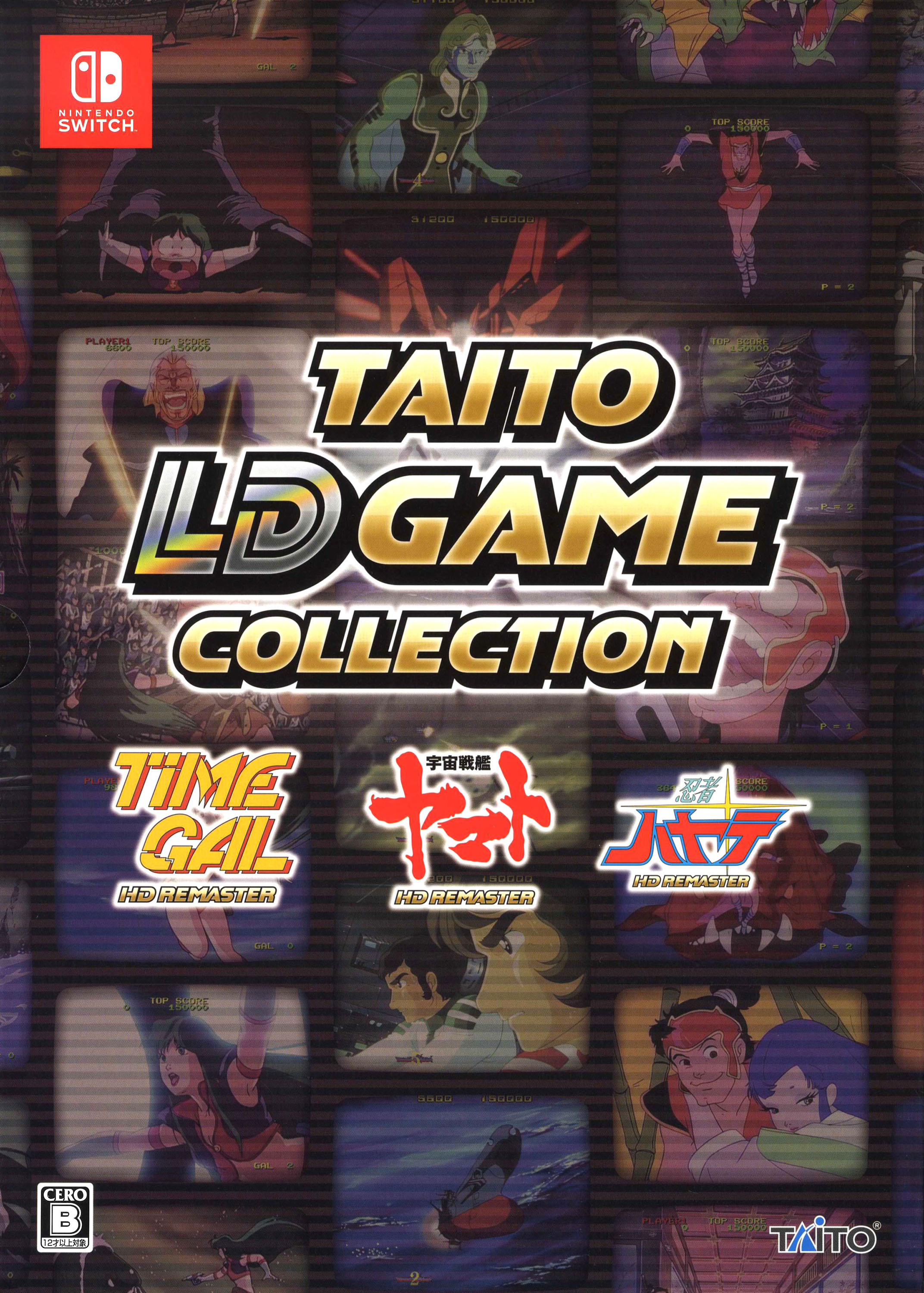 【中古】タイトーLDゲームコレクション 特装版 (限定版)ソフト:ニンテンドーSwitchソフト／その他・ゲーム｜ゲオオンラインストア 店