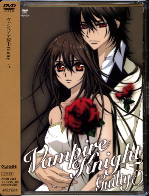 中古 5 ヴァンパイアナイト Guilty ラスト Dvd 堀割り由衣dvd 御嬢さん 3980円以上で貨物輸送無料 Triathlonkalender Nl