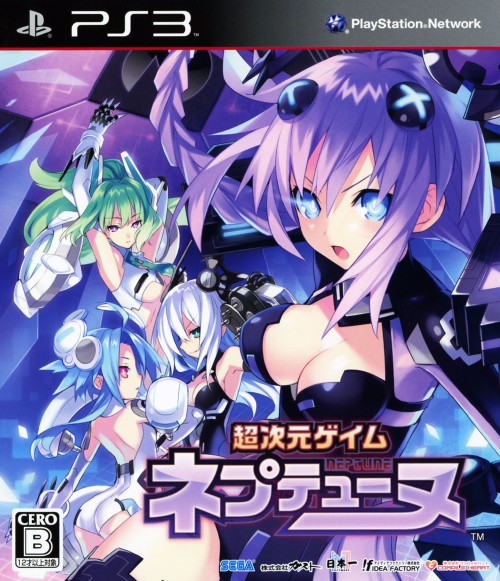 【中古】超次元ゲイム ネプテューヌソフト:プレイステーション3ソフト/ロールプレイング・ゲーム
