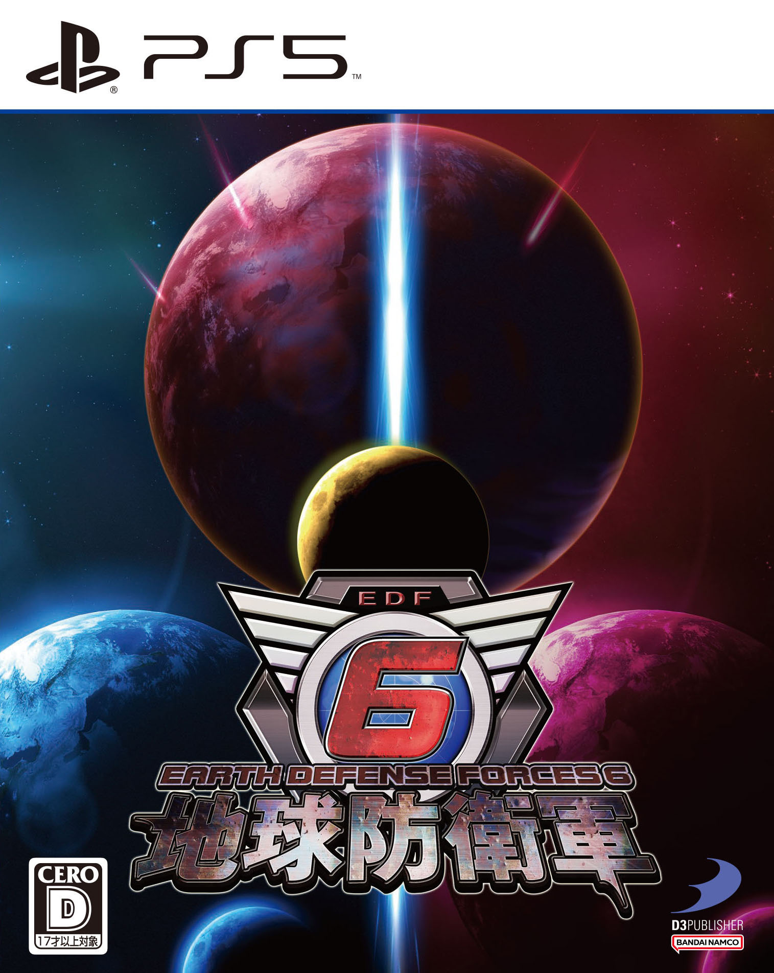【中古】地球防衛軍6ソフト:プレイステーション5ソフト／アクション・ゲーム画像