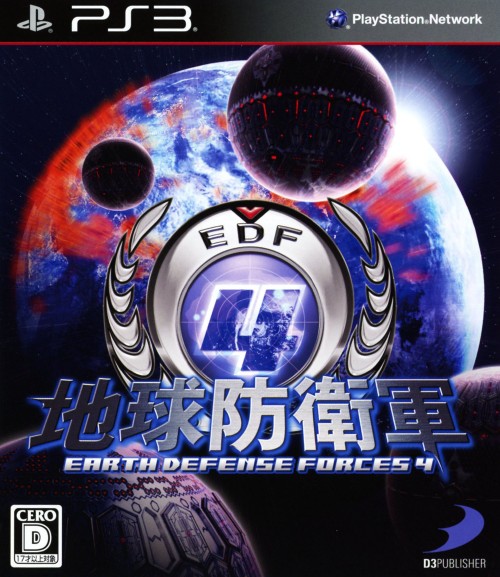 【中古】地球防衛軍4ソフト:プレイステーション3ソフト／アクション・ゲーム画像