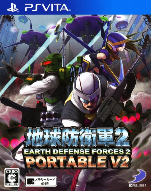 楽天市場 中古 地球防衛軍2 Portable V2ソフト Psvitaソフト アクション ゲーム ゲオオンラインストア 楽天市場店
