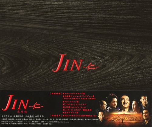 超特価sale開催 その他 Dvd 大沢たかおdvd 邦画tv Box 完結編 中古 Jin 仁 Www Wbnt Com