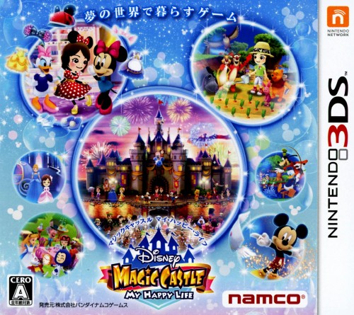 ディズニー マジックキャッスル マイ ハッピー ライフソフト ニンテンドー3dsソフト マンガアニメ ゲーム 超歓迎された