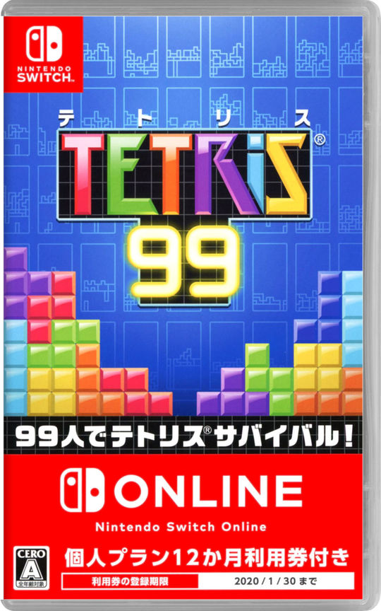 楽天市場 中古 Tetris 99ソフト ニンテンドーswitchソフト パズル ゲーム ゲオオンラインストア 楽天市場店