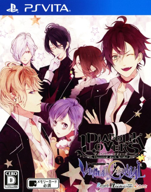 楽天市場 中古 Diabolik Lovers Vandead Carnivalソフト Psvitaソフト 恋愛青春 乙女 ゲーム ゲオオンラインストア 楽天市場店