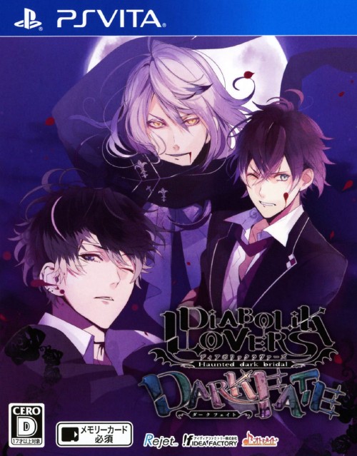 楽天市場 中古 Diabolik Lovers Dark Fateソフト Psvitaソフト 恋愛青春 乙女 ゲーム ゲオオンラインストア 楽天市場店