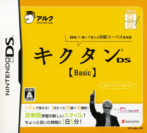 魅力的な価格 中古 てのひら楽習 キクタンds Basic ソフト ニンテンドーdsソフト 脳トレ学習 ゲーム