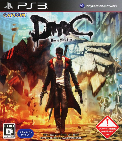 楽天市場 中古 Dmc Devil May Cryソフト プレイステーション3ソフト アクション ゲーム ゲオオンラインストア 楽天市場店