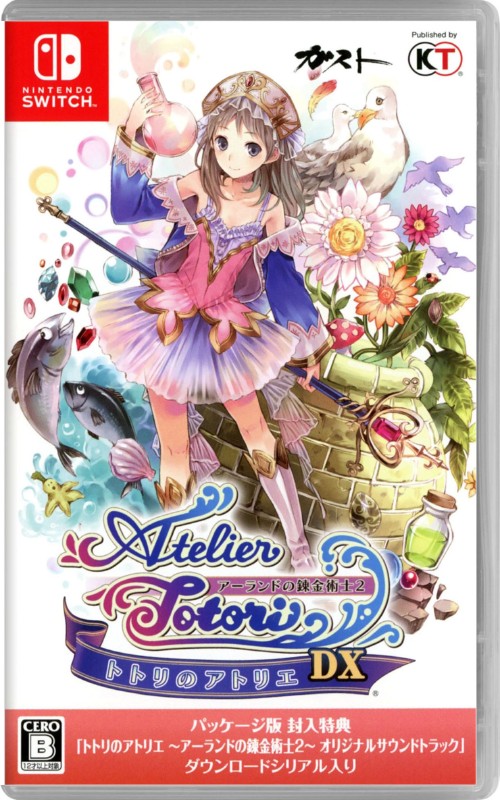楽天市場 中古 ライザのアトリエ 常闇の女王と秘密の隠れ家 ソフト ニンテンドーswitchソフト ロールプレイング ゲーム ゲオオンラインストア 楽天市場店